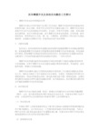 丝印薄膜开关及其相关问题的工艺探讨