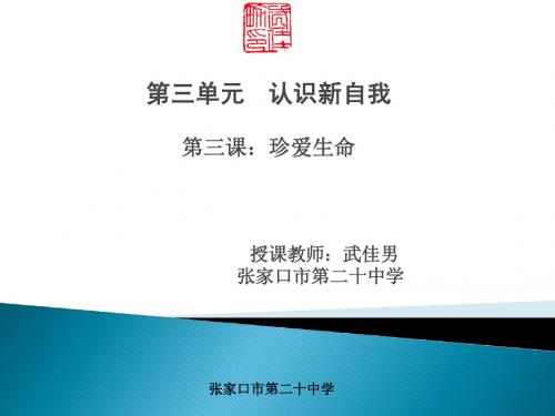 §3.3 让生命之花绽放