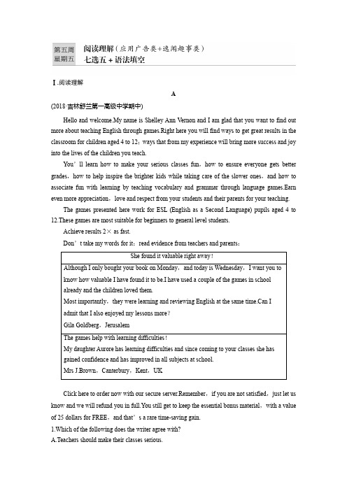 2019版高考英语一轮复习浙江专版精选提分专练(含2018最新模拟题)另附Word版含答案
