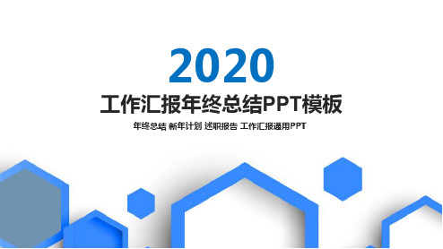 美容师年终总结述职报告PPT