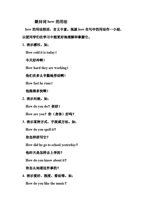 (最新版)人教版初中英语不定式用法知识点总结归纳重难点汇总复习资料大全 (2)【精品推荐】