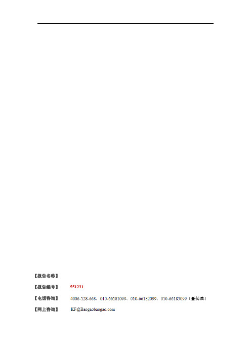 20112013年我国服装行业网购与电子交易深度研究报告