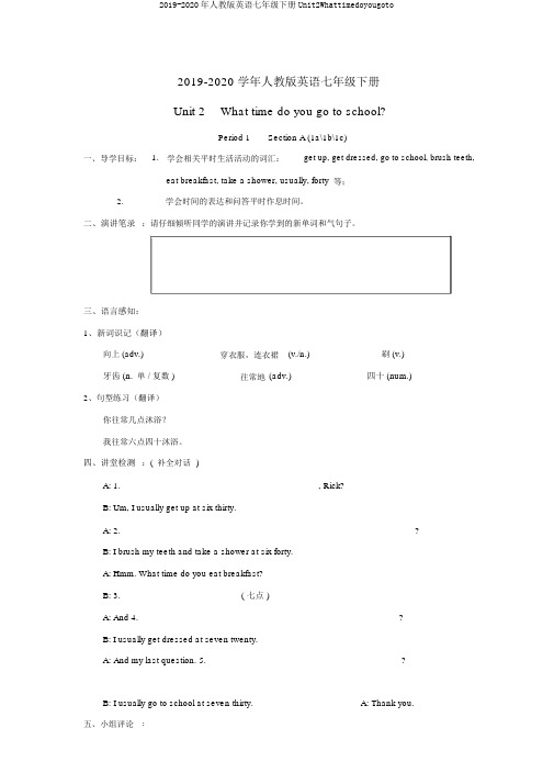 2019-2020年人教版英语七年级下册Unit2Whattimedoyougoto