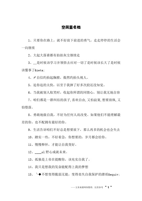 空间签名档