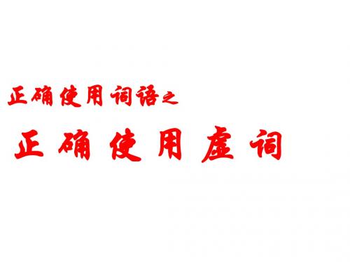 2015届高考语文知识点导学复习学案30