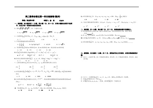最新高二数学题库 北师大版必修5数学第一章练习题及答案