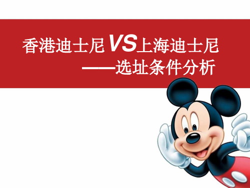 迪士尼选址问题