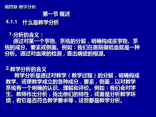教育信息处理[4]讲解