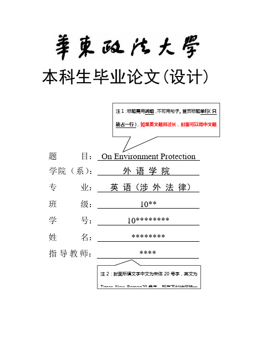 《英语专业毕业论文正文格式参考》剖析