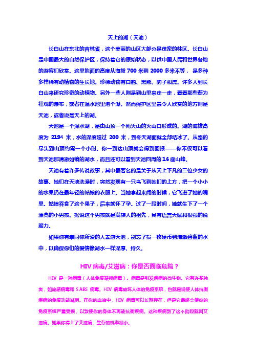 新人教版选修六部分课文译文