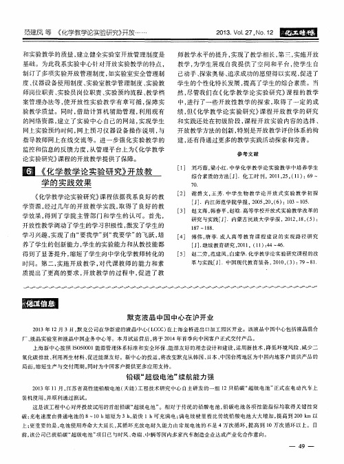 铅碳“超级电池”续航能力强