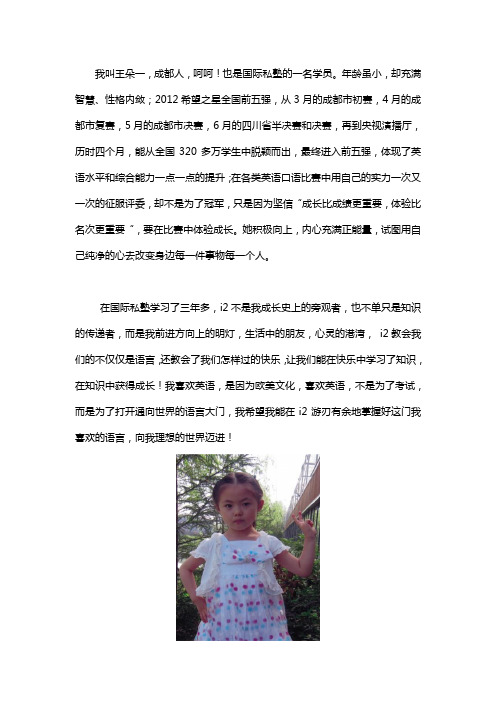 我们在国际私塾学习的亲生经历