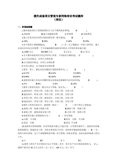 岗位答案
