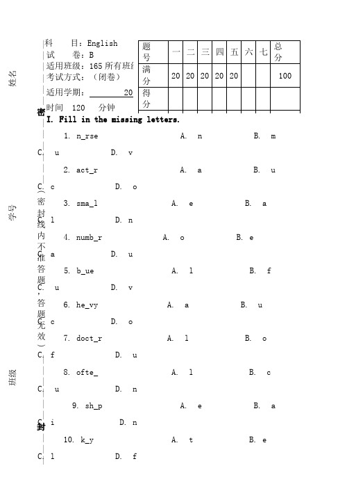 畅通英语基础教程期末考试第一期B