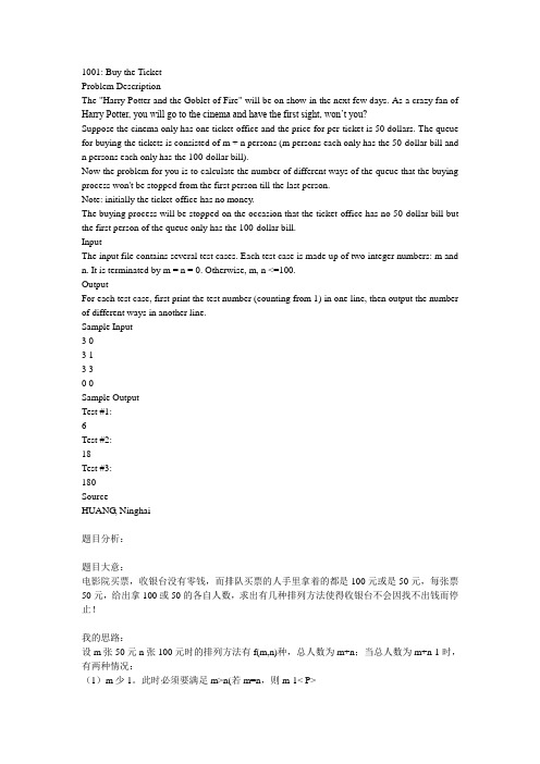 acm递推专题