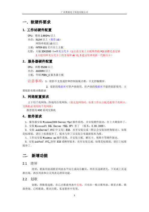 奥斯卡7.0操作说明