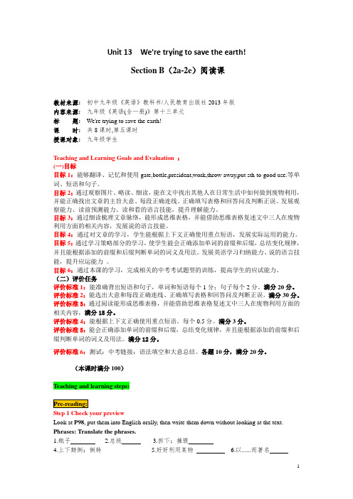 人教版英语九下九Unit13第五课时SectionB2a-2e教案