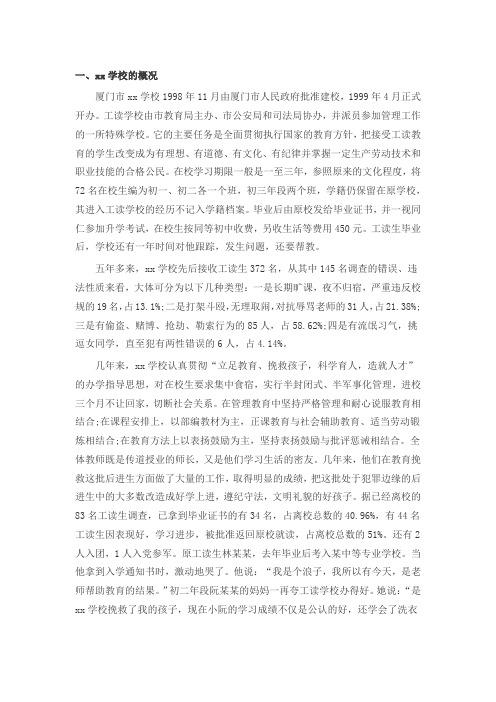 犯罪调查报告范文4篇