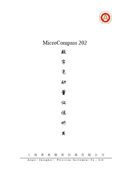 MC202产品说明书