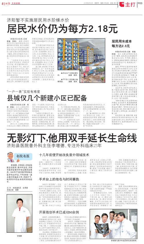 居民水价仍为每方218元