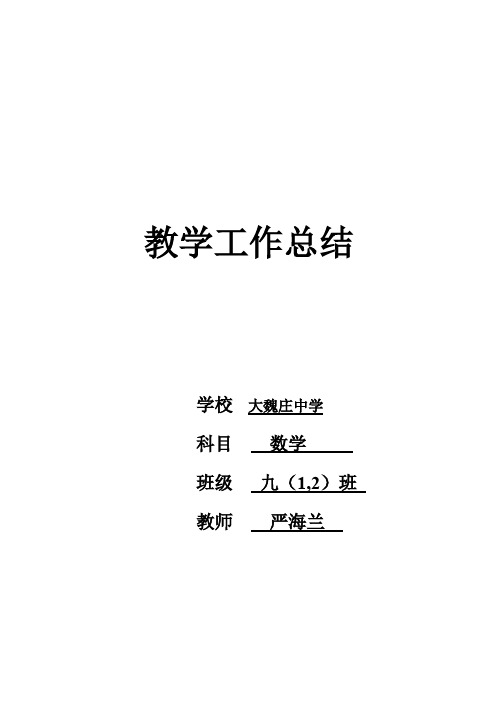 教学工作总结(2018-2019下)