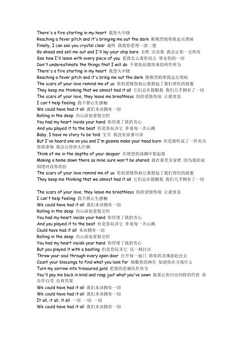 rolling in the deep歌词