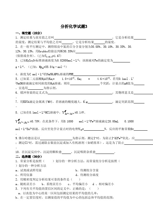 分化试题三