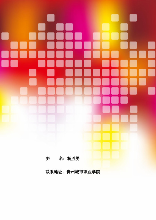 个人简历1210