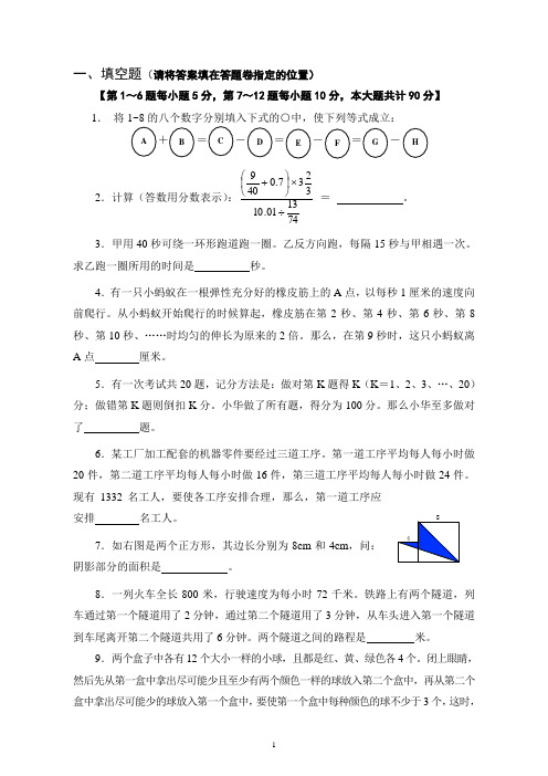 广州市首届青年教师解题能力比赛初赛试题