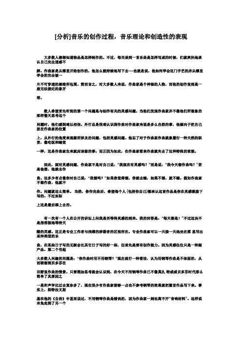 音乐创作abc