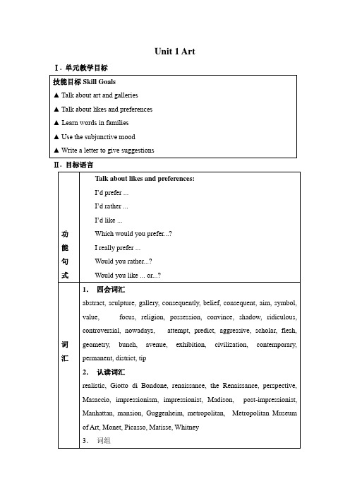 Unit 1教案