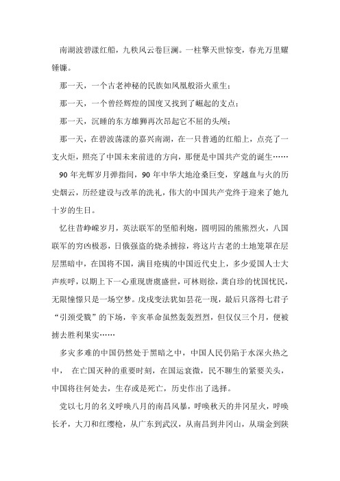 毛概修改稿2