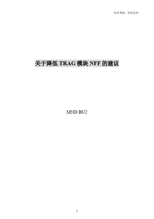 BTS故障解决方法指南