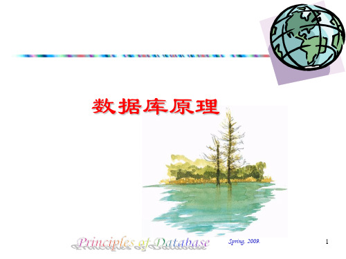 数据库sql基础知识大全 ppt课件