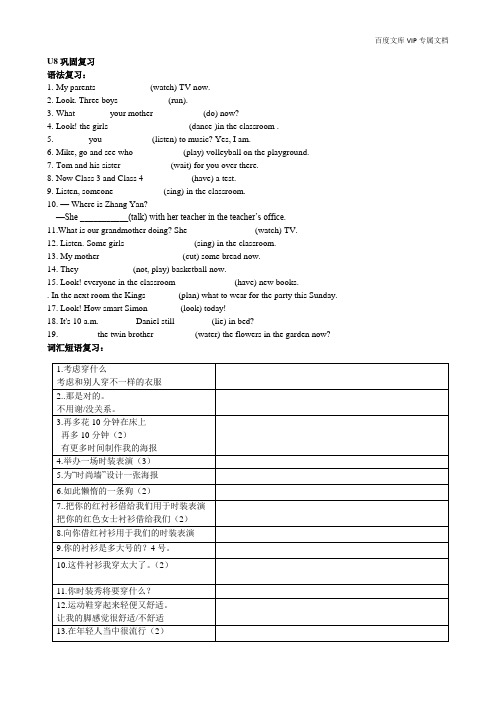 牛津英语7AUnit8-2 精英班拓展提优训练(学生版)