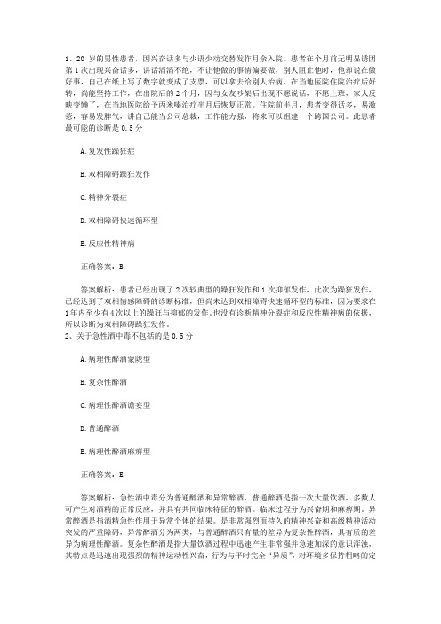 2015年公卫执业助理医师考点：禽流感的西医疗法(必备资料)
