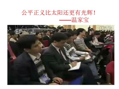 责任对于你我他课件2