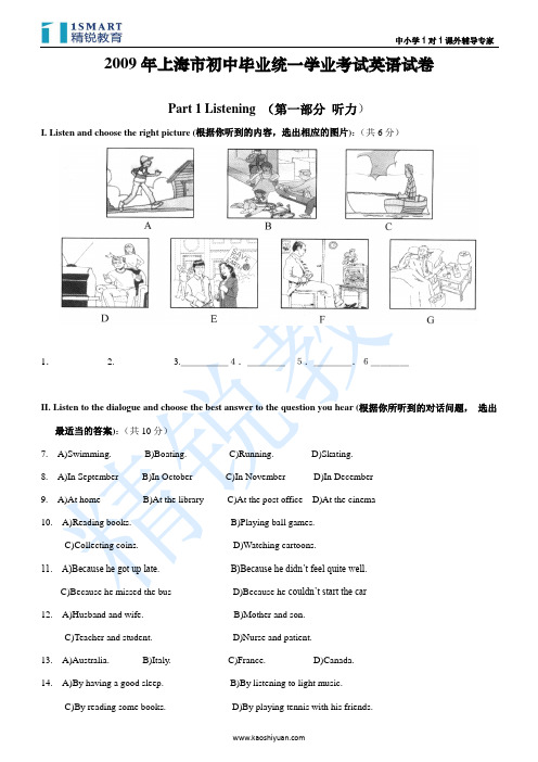 2009年中考英语-上海卷