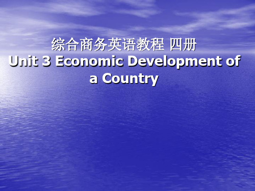 综合商务英语教程四册3章Economic Development of a Country
