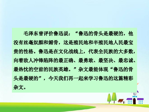 第18课《中国人失掉自信力了吗》课件 (共50张ppt)2021-2022学年部编版语文九年级上册