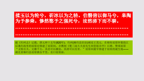 屈原庙赋第四段赏析【北宋】苏辙骈体文