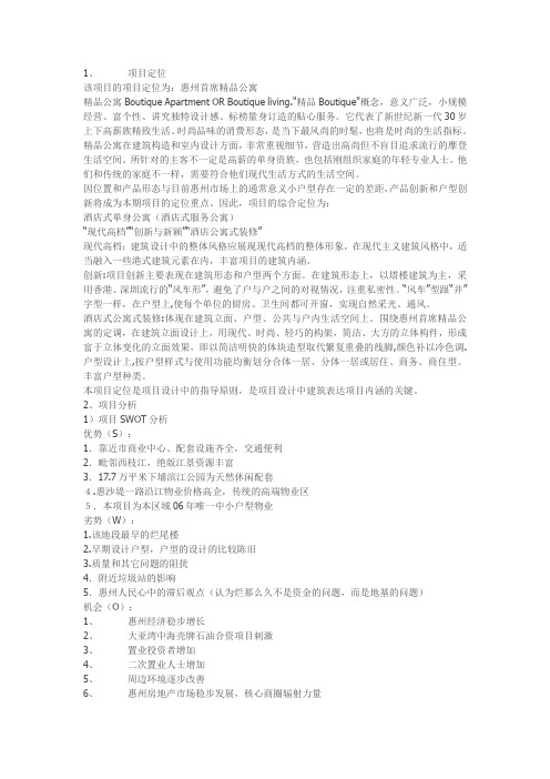 项目设计任务书