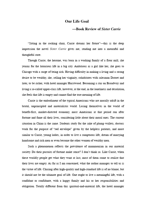 Book review of sister carrie嘉莉妹妹读后感