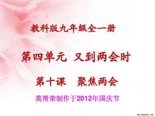 聚焦两会