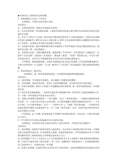 2012时代特征整理