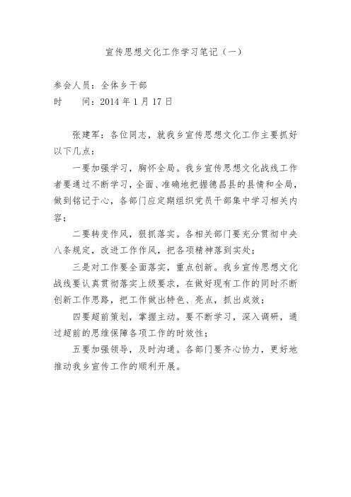 集中学习笔记