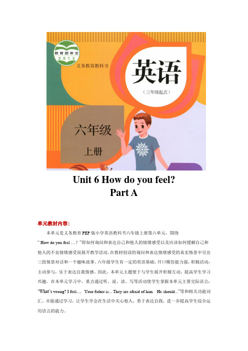六年级英语上册教案Unit 6 Part A 人教版PEP