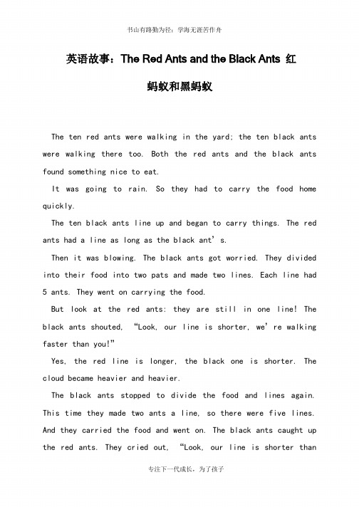 英语故事：The Red Ants and the Black Ants 红蚂蚁和黑蚂蚁【推荐下载】