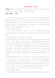 小学语文精美教学论文范文 阅读教学中的“四步曲”