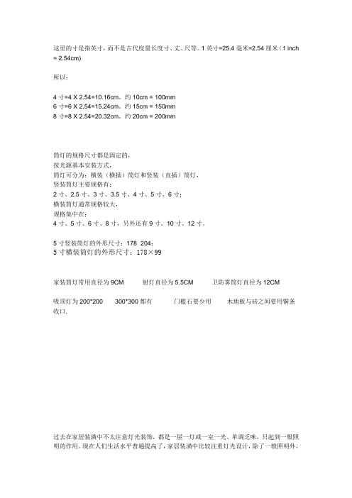 灯知识